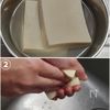 だし香る!凍り豆腐と鶏肉のジューシーから揚げ風の下準備