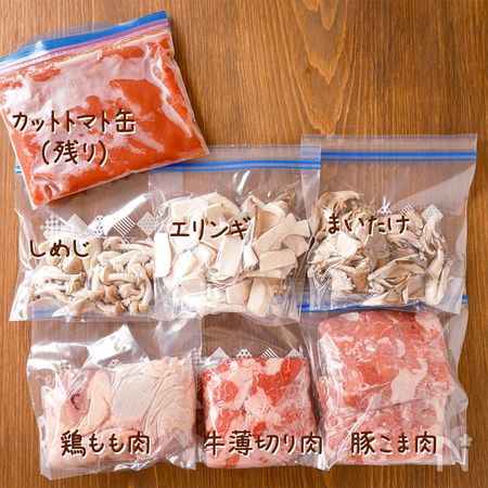 冷凍保存する食材