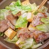 行列の定食屋さんの🍚豚バラキャベツと厚揚げの旨塩レモン🤩の工程4