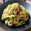 『牛こまと春キャベツのにんにく醤油和え』材料２つ☆味付け簡単