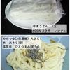 5分でできる！悪魔のめんつゆバターうどんの工程1