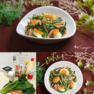 クラ蔵の作ってみた!投稿(【レンジで♡ほうれん草と卵のごまみそマヨ和え】コク旨簡単！)