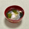 キャピタンの作ってみた!投稿(【豆腐と玉ねぎとわかめのお味噌汁】)