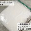 材料3つ!シャリとろ♪はちみつヨーグルトアイスの工程4