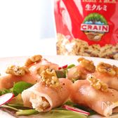 ワインが進む♪ハニークルミチーズの生ハム巻き