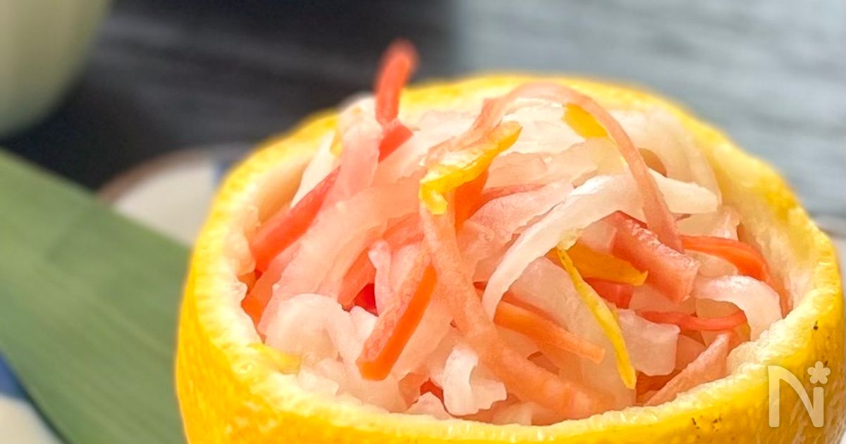 柚子香る【紅白なます】お節料理の定番を美味しく♪