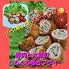 サトちゃんの作ってみた!投稿(揚げずに簡単!ご飯にもビールにも!豚肉と大葉のくる巻きフライ)