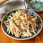 ごまマヨネーズのシャキシャキごぼうサラダ