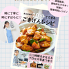 お腹がへこむ!!とりこ飯♡【豆腐と塩昆布の彩りサラダ】の工程3