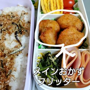 ゆみの作ってみた!投稿(子供が喜ぶ！驚きの柔らかさ【鶏むね肉フリッター】)