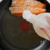鮭をフライパンでふっくら香ばしく焼く方法の工程13
