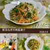 クラ蔵の作ってみた!投稿(和えるだけ！【新玉ねぎのやみつき南蛮漬け】)