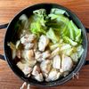 【鶏キャベツの旨塩スープ鍋】あっさり、ヘルシー◎の工程2