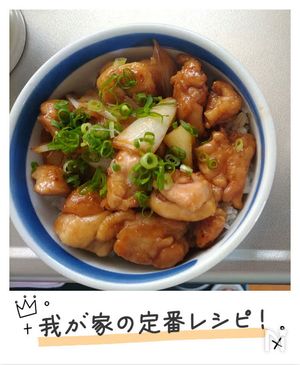 焼き鳥丼作ってみた!1