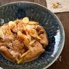 材料ふたつでメイン!《鶏ももと長ねぎの黒酢バター炒め》