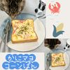 のりのり🐾🎀🤍の作ってみた!投稿(朝ごはんに食べたい♪かにマヨコーンぱん)