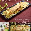 クラ蔵の作ってみた!投稿(【鮭の味噌マヨ焼き】ちゃんちゃん焼き風♡ごはんが進む!)