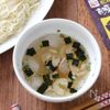 【インスタントで簡単】お吸い物つけそうめん