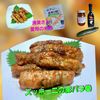 サトちゃんの作ってみた!投稿(【ズッキーニの豚バラ巻き】秘密のタレでご飯が進む！リピ決定！)