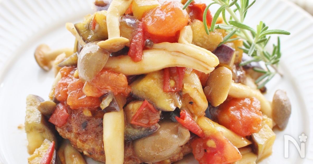 秋野菜のポン酢ソース＆ちょっぴり中華風なハンバーグ
