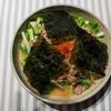 1605084の作ってみた!投稿(夏に食べたい！冷やし麻辣担々そうめん)
