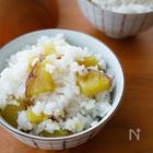 本当に美味しいさつまいもご飯｜何度も作りたい定番レシピVol.163