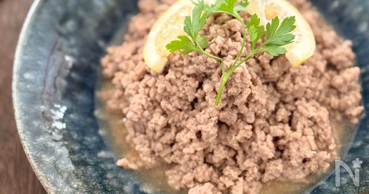 【レンジで3分】後味さっぱり！《甘辛レモンそぼろ》