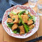 節約食材なのに大満足！厚揚げと小松菜のやみつきおかず