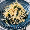 ちひろの作ってみた!投稿(レンジで5分！【えのきとわかめの旨塩ナムル】やみつき副菜♩)