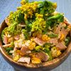 楽ラク手抜キッチン🐶🐾の作ってみた!投稿(菜の花の簡単洋風混ぜご飯。)