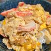 月雪由翔の作ってみた!投稿(かにかま木の葉丼｜卵ふんわり半熟♪簡単10分あまから丼)