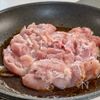 こってり照りうま♪【鶏もものハニーマスタード煮】の工程2