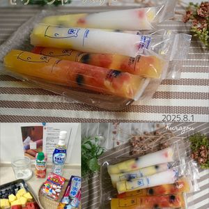 クラ蔵の作ってみた!投稿(シャリシャリぷるん♪溶けないカルピスゼリーアイスバー)