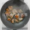 簡単絶品!これが噂の豚汁より旨い【鶏汁】の工程12