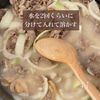 煮込まない！赤ワインもルーも不要！【本格的ビーフシチュー】の工程3
