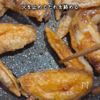 【おうち居酒屋オープン♪】やみつき甘辛手羽先の工程6