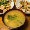 はっぴぃの作ってみた!投稿(コスパ抜群☆やっぱり美味しい『豆腐と小松菜のお味噌汁』)