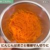チンして5分♪ 【キャロットラペ with 豆もやし】の下準備