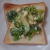 オレンジの作ってみた!投稿(クリチ＆醤油が旨い☆ブロッコリーのクリームチーズトースト)
