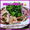 サトちゃんの作ってみた!投稿(脱マンネリ!豚しゃぶの大葉ガリぽんバター絶品ソース)