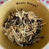 万福の作ってみた!投稿(【レンジで2分♪えのきの和風おかか和え】簡単副菜♡︎)