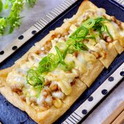 簡単うますぎ！『お揚げの納豆チーズ焼き』