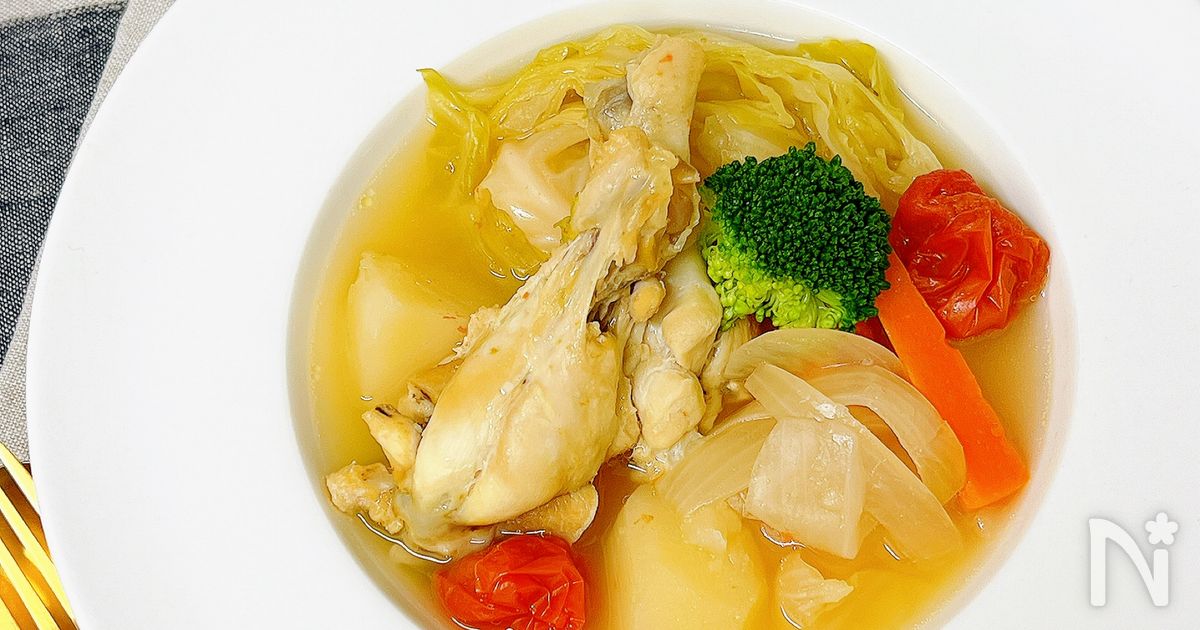 放ったらかし【手羽元と野菜の塩こうじスープ】味付けひとつだけ