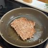 ごはんが進む！【甘辛チャプチェ】の工程1