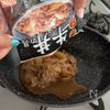 〖 牛丼の具で 〗とろけるビーフタルティーヌの工程1