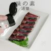 これだけでご飯が進む!究極のねぎ塩ダレの工程24