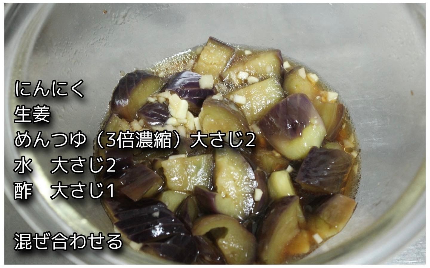 レンジで簡単！茄子のスタミナ揚げ浸し風 | レシピサイトNadia