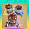 ナムディの作ってみた!投稿(イチジクのチーズデザート)