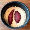 【塩こんぶバターさつまいもご飯】ほっこり幸せ秋ごはん♡の工程2