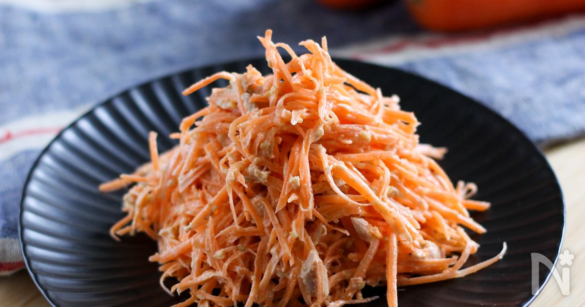 フレンチキャロットサラダのレシピ